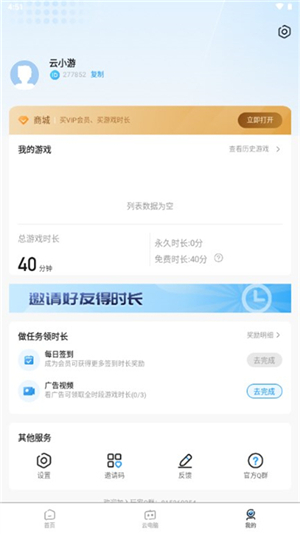 大神云电脑2025