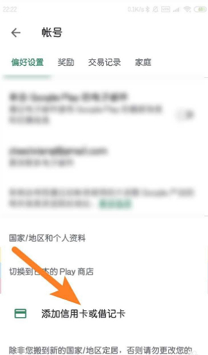 Google Play