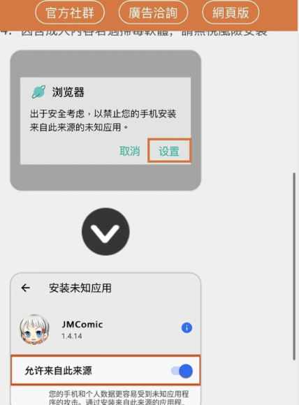 jmcomic2 1.8.0