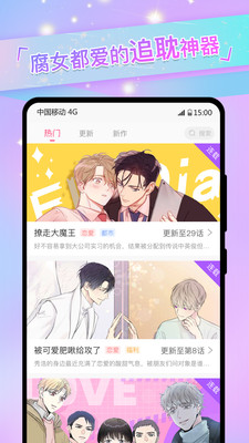 一耽漫画无删减无广告版