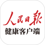 人民日报健康最新版