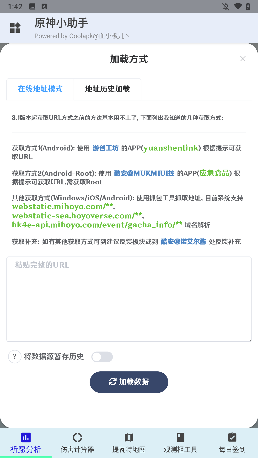 使用简介5