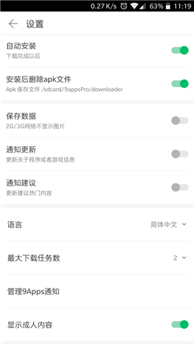 9apps下载2024年