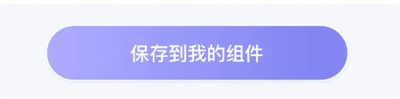 风糖小组件