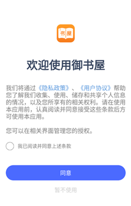 御书屋自由小说阅读在线阅读免费版