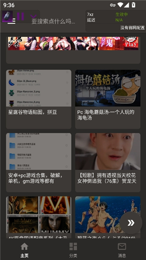 闪光盾弱网