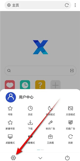X浏览器苹果手机版