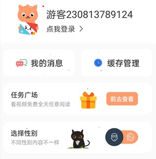 喵上漫画app