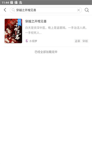 磨铁阅读中文网