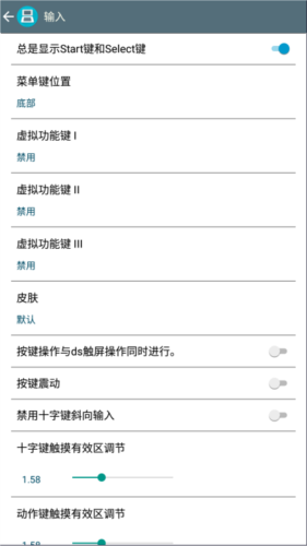 drastic中文版