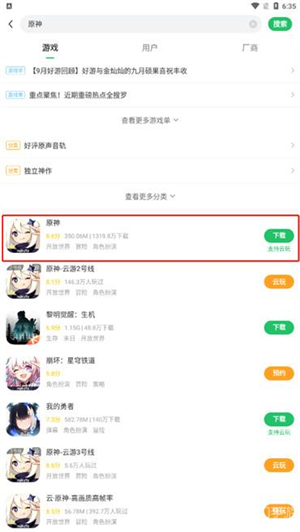 好游快报下载手机版最新版本安装(好游快爆)