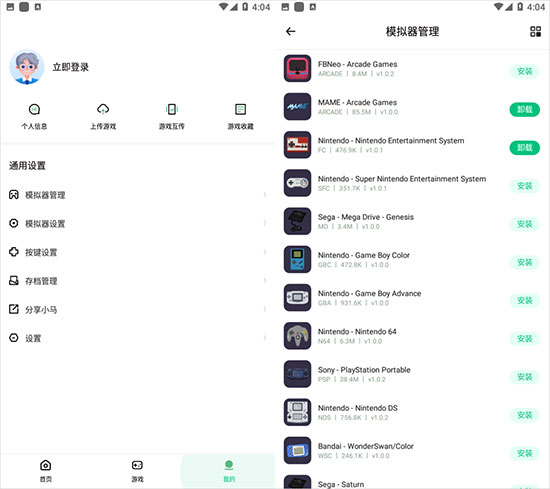小马模拟器下载2024版本