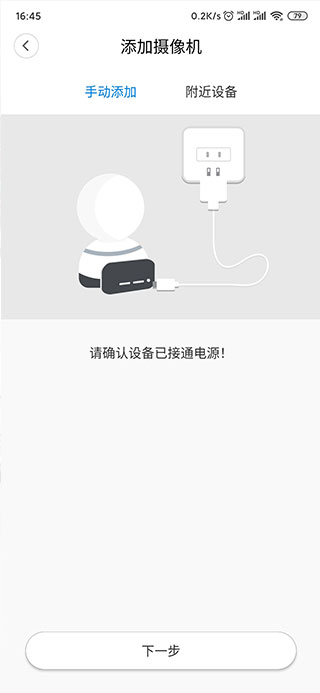 v380pro摄像头