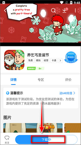 光环助手最新版下载安装2024正版