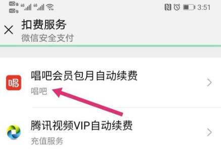 唱吧