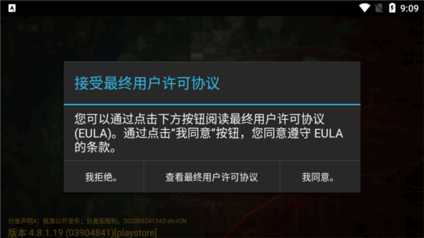 使用说明截图1