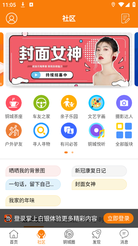 使用教程截图3