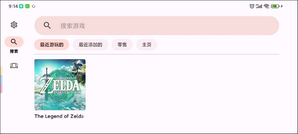 yuzu模拟器中文版