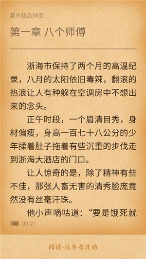 小米阅读器
