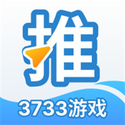 3733游戏推 V1.0.025安卓版