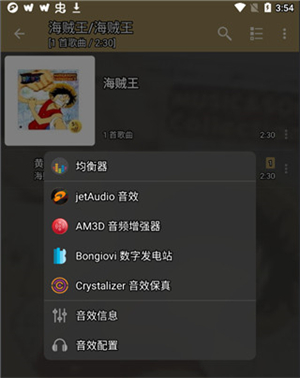 Jetaudio