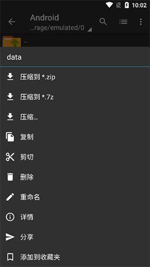 zarchiver老外管理器