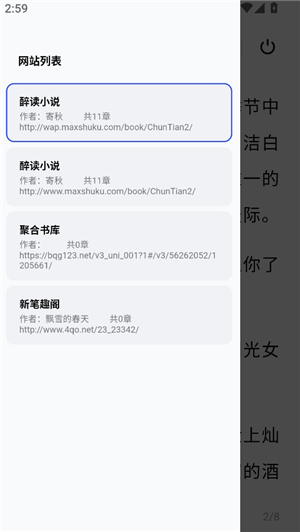 必访小说