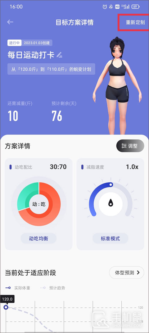 当燃运动