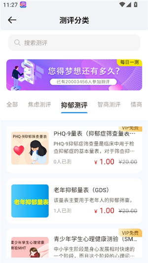 心理云