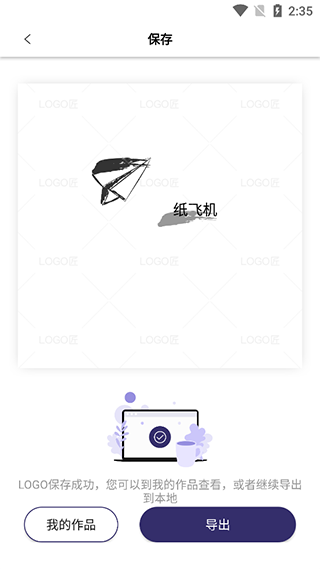 logo匠商标设计