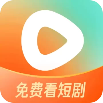 红果免短刷新版2025