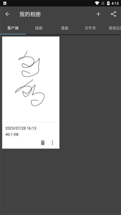 MediBang Paint