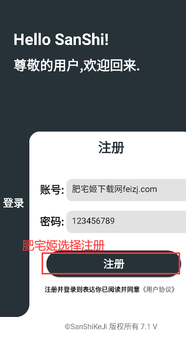 三石软件库