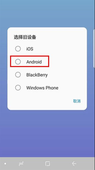 S换机助手app