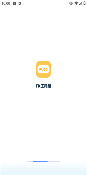 FK工具箱画质助手