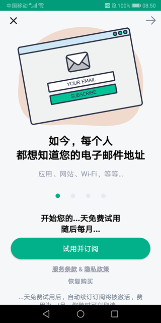 无限邮箱