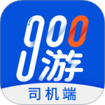900游司机端最新版