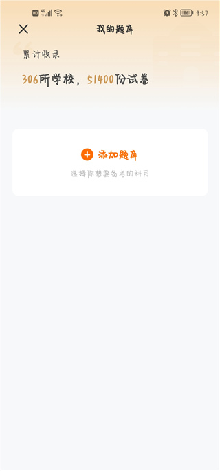 小站考研