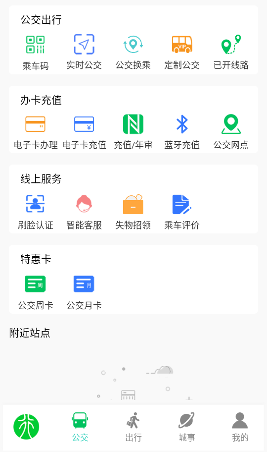 三门峡行