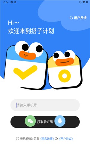 搭子计划app