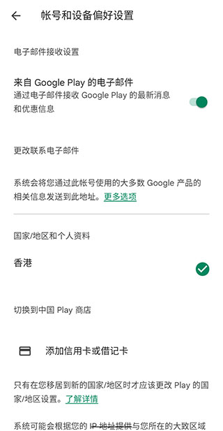 Google Play图书