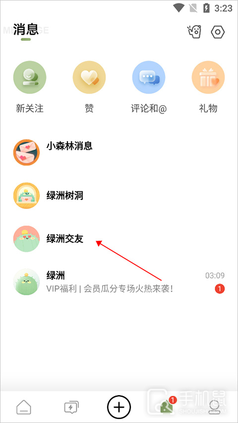 绿洲