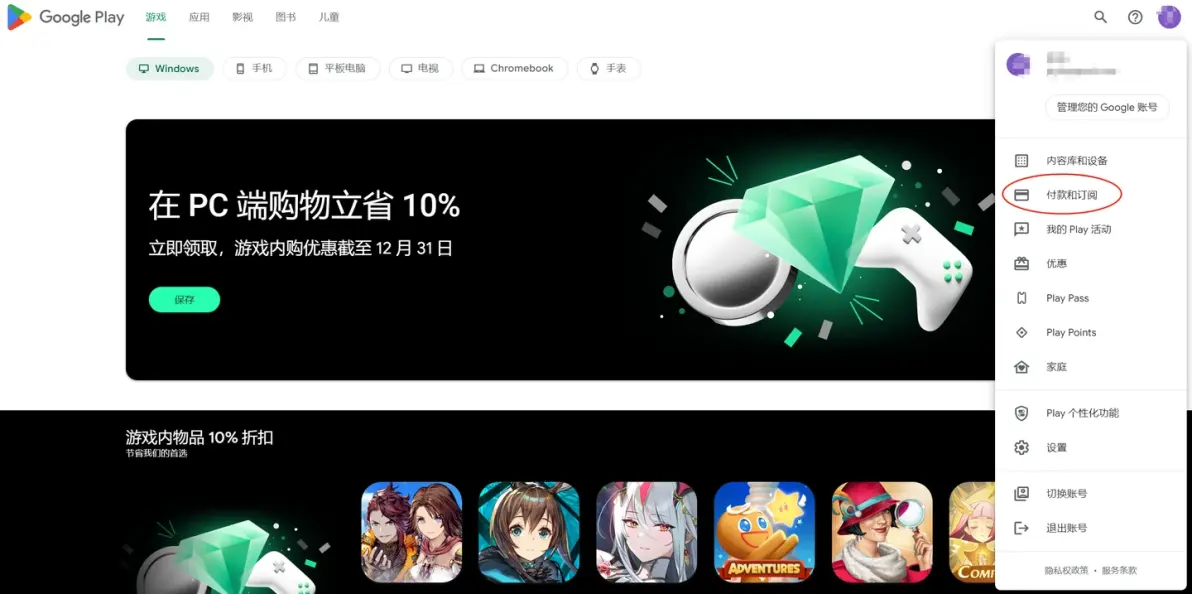 谷歌商店Google play