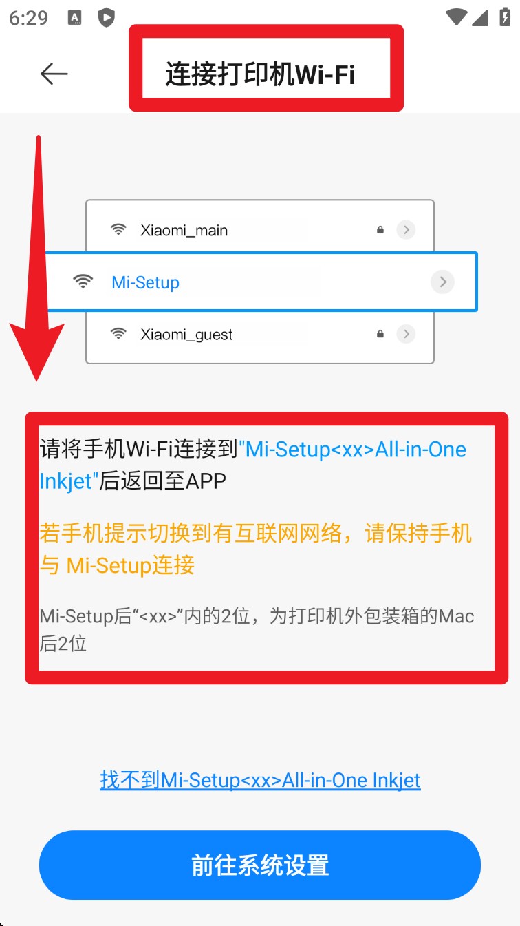 小米打印