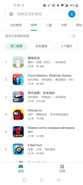 Google Play Store