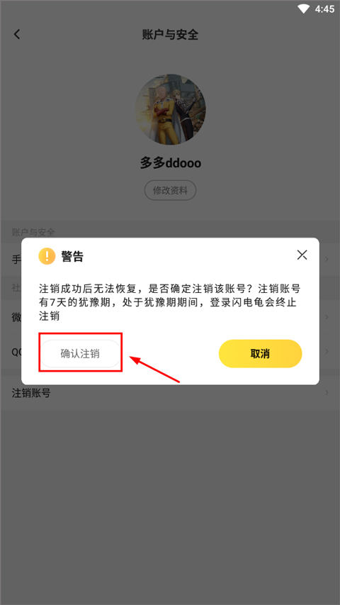 闪电龟游戏盒