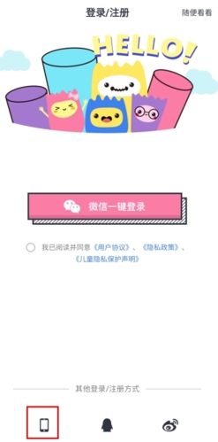 印先森app