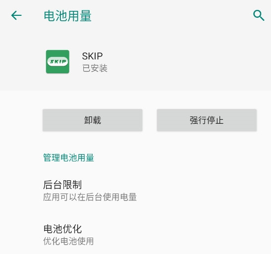 SKIP跳过广告