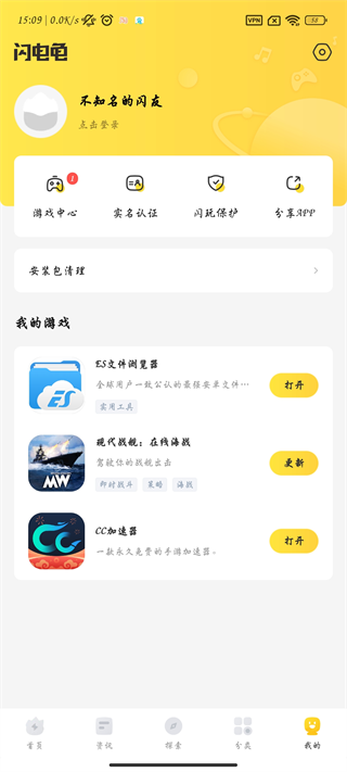 闪电龟pubg