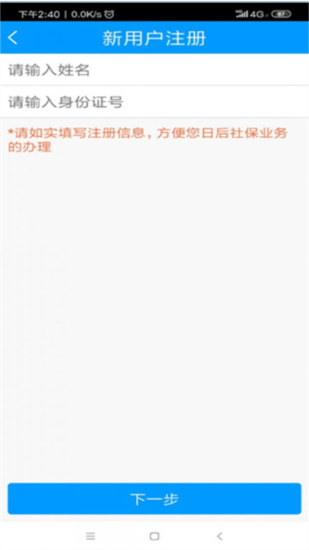 龙江人社2024